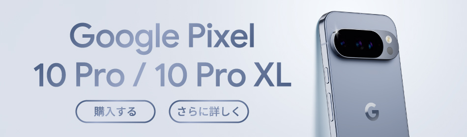 Google Pixel 10 Pro/10 Pro XL
