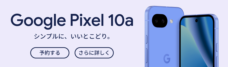 Google Pixel 10a