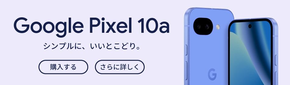 Google Pixel 10a