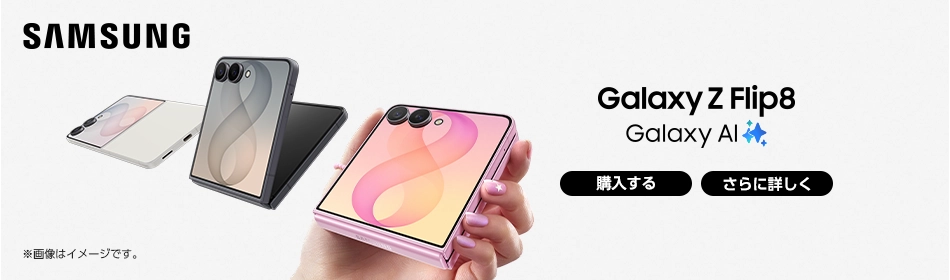 Galaxy Z Flip8