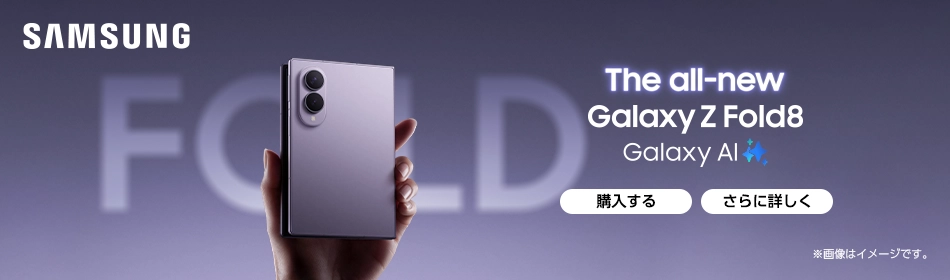 Galaxy Z Fold8