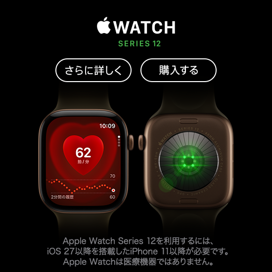 Apple Watch Series 12