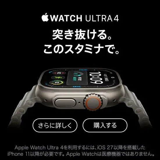 Apple Watch Ultra 4