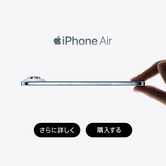iPhone 17 Air