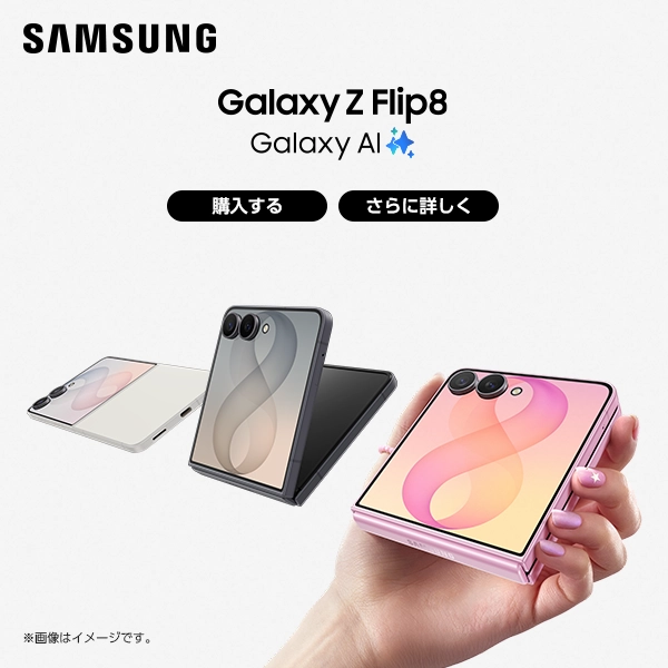 Galaxy Z Flip8