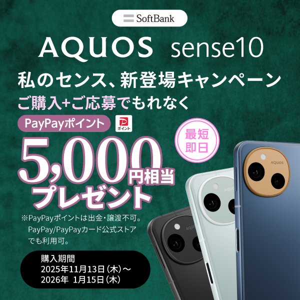 AQUOS Sense10