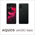 AQUOS zero5G basic