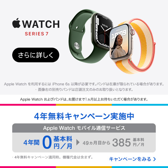 Apple Watch Series 7