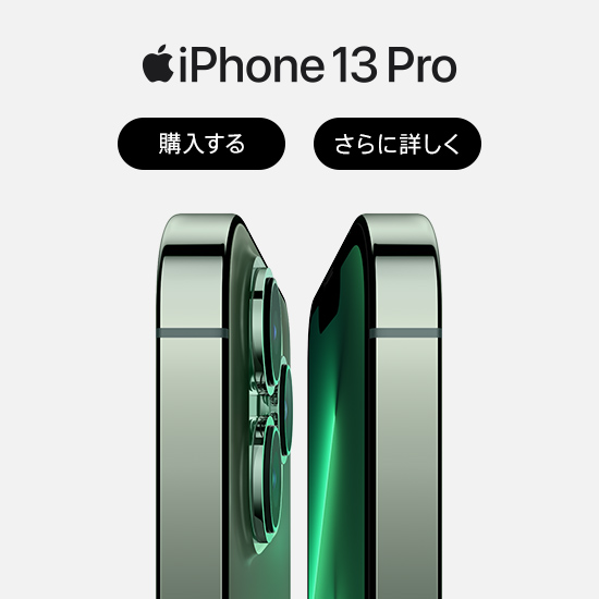 iPhone 13 Pro
