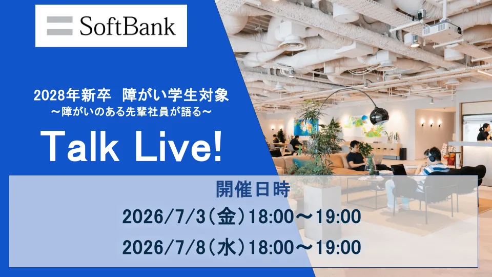 talklive申し込みはこちら