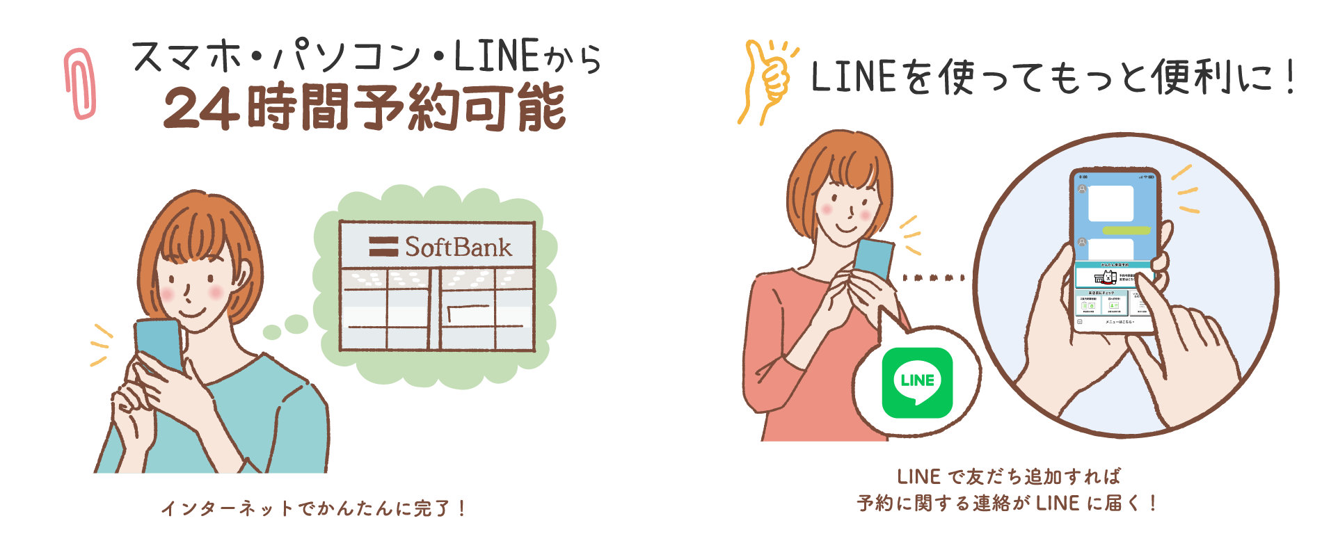 img-m-yoyaku-01.png?20240228