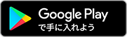 androidアプリ Google play