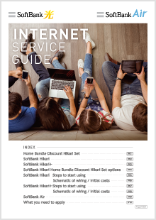 INTERNET SERVICE GUIDE（英語）