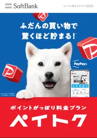 デジタル総合カタログ