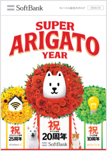 デジタル総合カタログ
