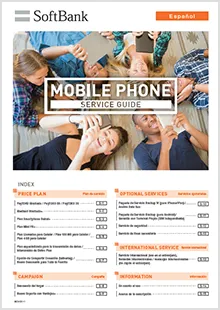 SoftBank Catalogue (Espanol)