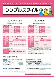 シンプルスタイルカタログ（日本語）