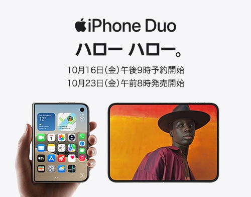 iPhone Duo ハローハロー。