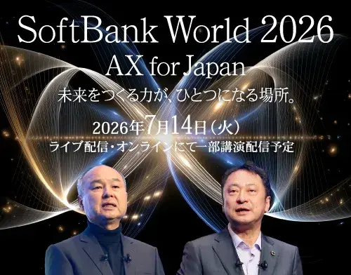Softbank World 2026 AX for Japan