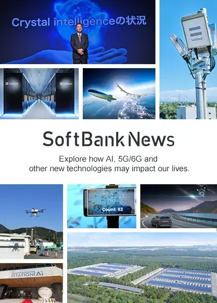 SoftBank News Explore how AI, 5G/6G and other new technologies may impact our lives.